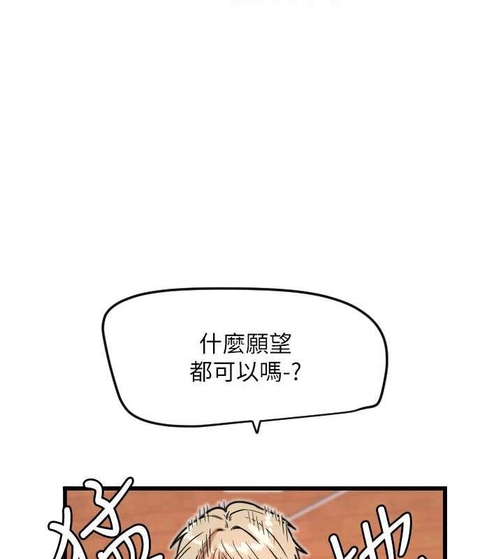 守护天使第26話-什麼願望都可以哦♥