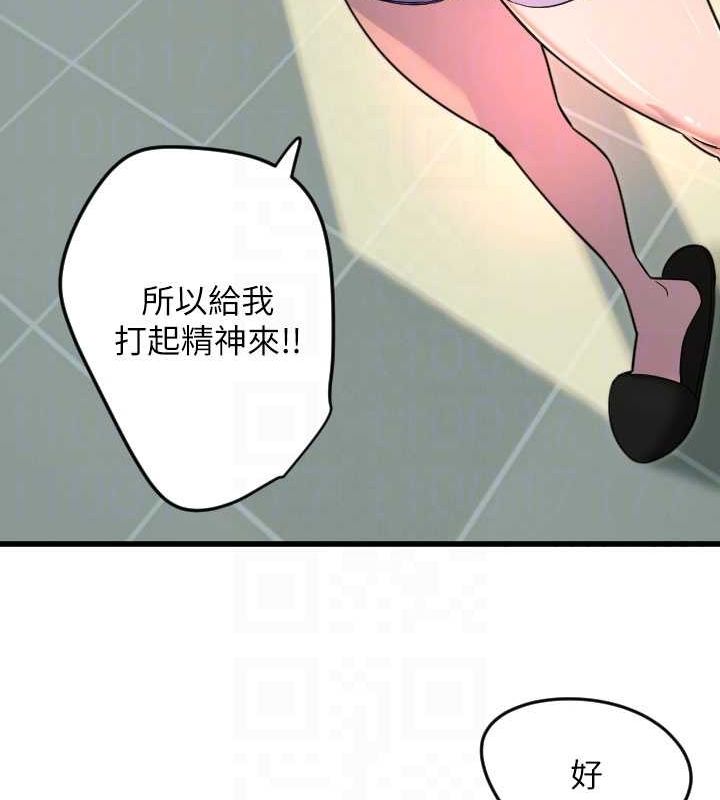 守护天使第26話-什麼願望都可以哦♥