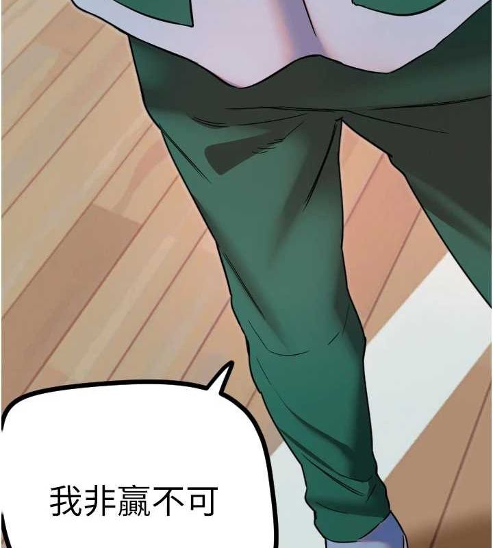 守护天使第26話-什麼願望都可以哦♥