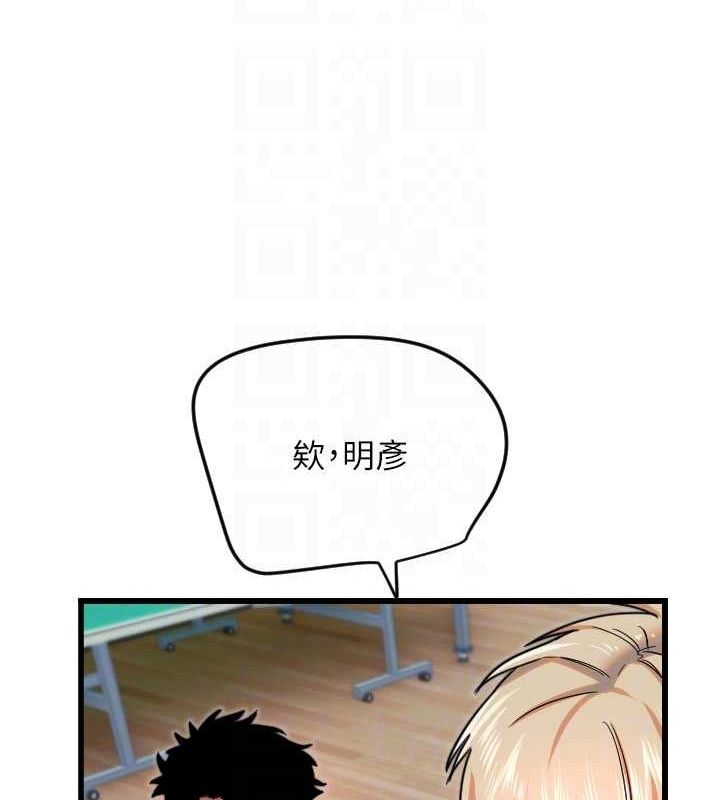 守护天使第26話-什麼願望都可以哦♥