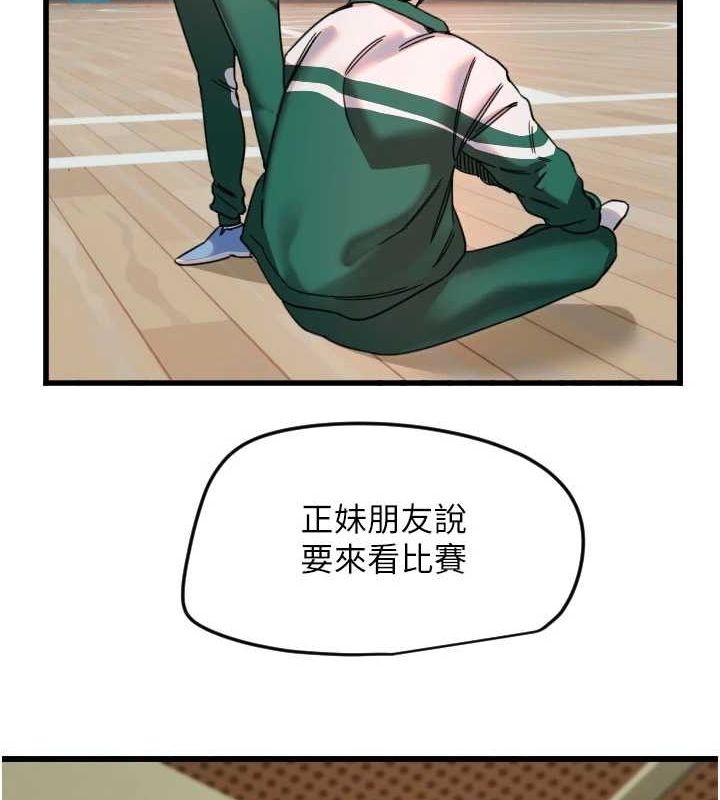 守护天使第26話-什麼願望都可以哦♥