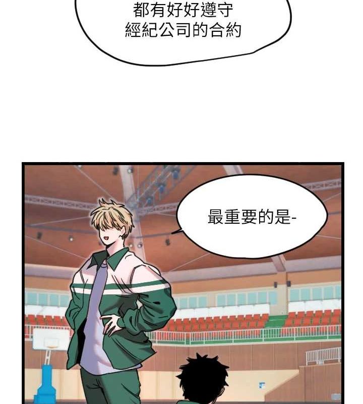 守护天使第26話-什麼願望都可以哦♥