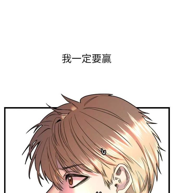 守护天使第26話-什麼願望都可以哦♥