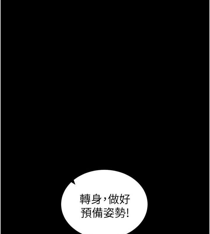 太妹攻略指南第16話-老師，救我!