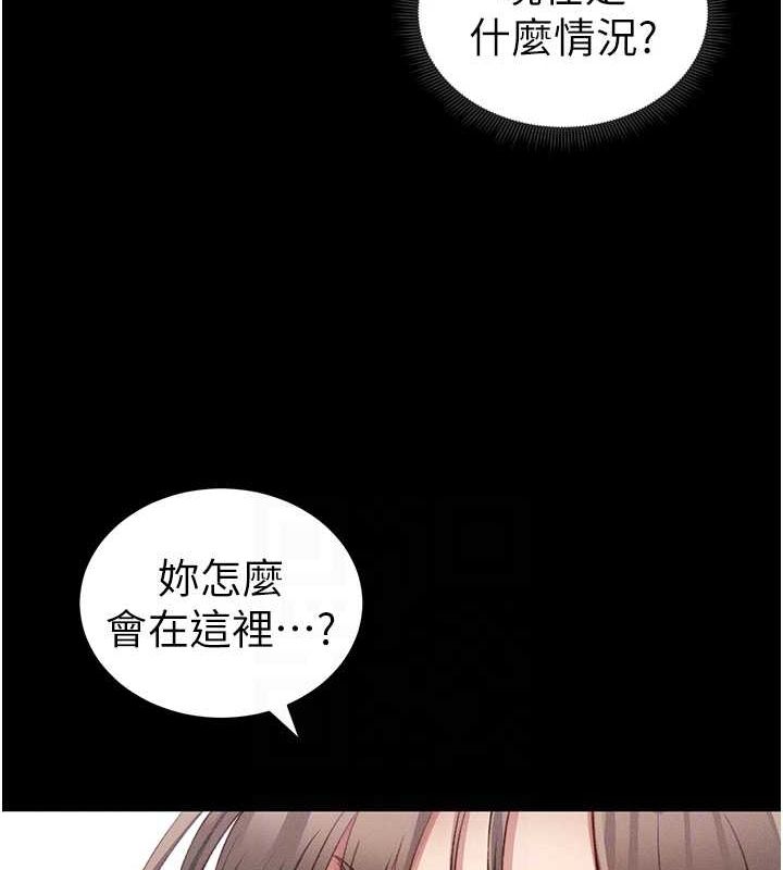 太妹攻略指南第16話-老師，救我!