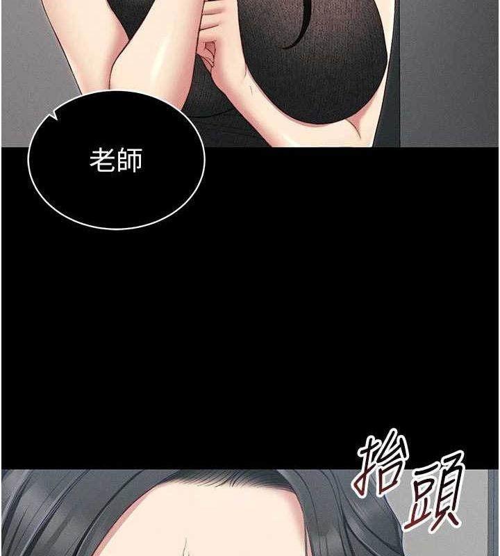 太妹攻略指南第16話-老師,救我!