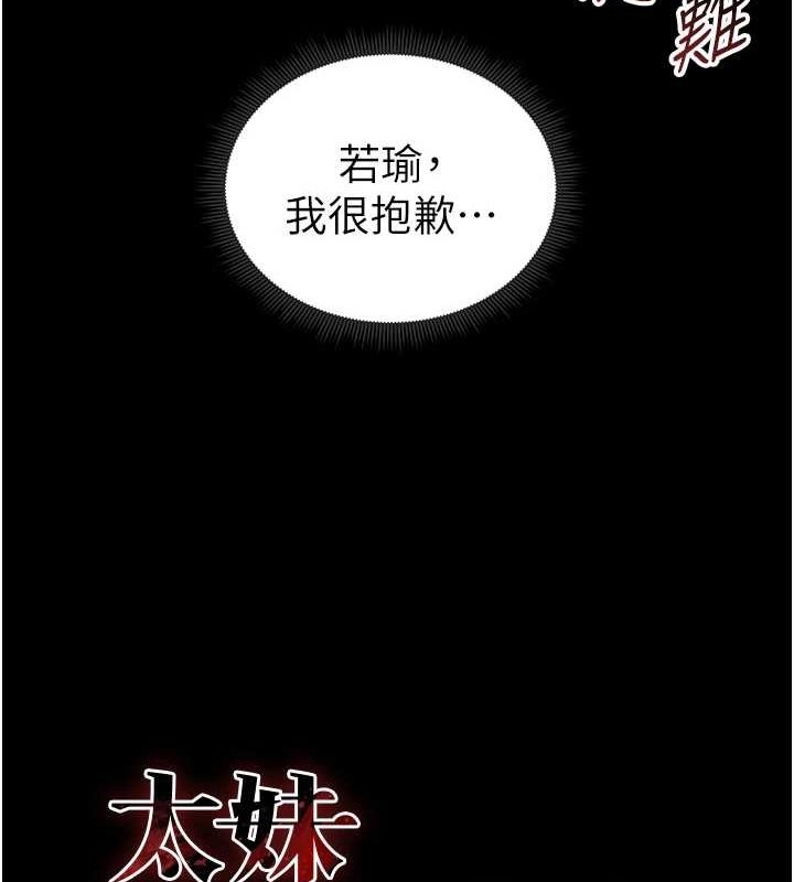 太妹攻略指南第16話-老師，救我!