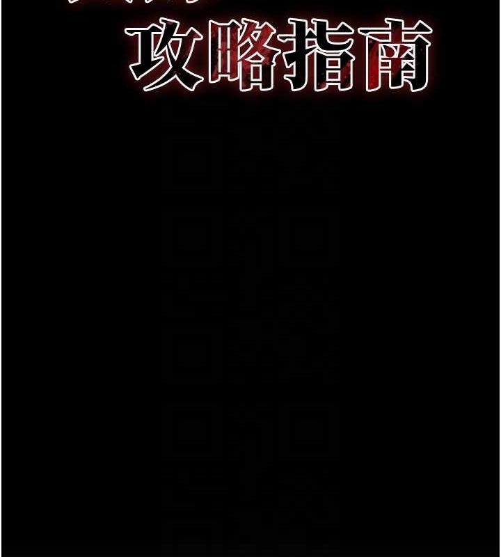 太妹攻略指南第16話-老師,救我!