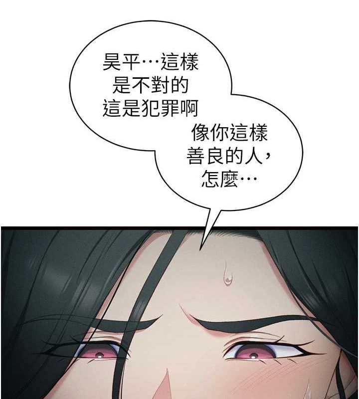 太妹攻略指南第16話-老師，救我!