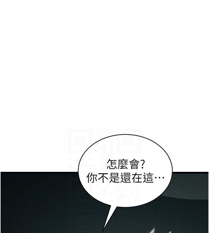 太妹攻略指南第16話-老師,救我!