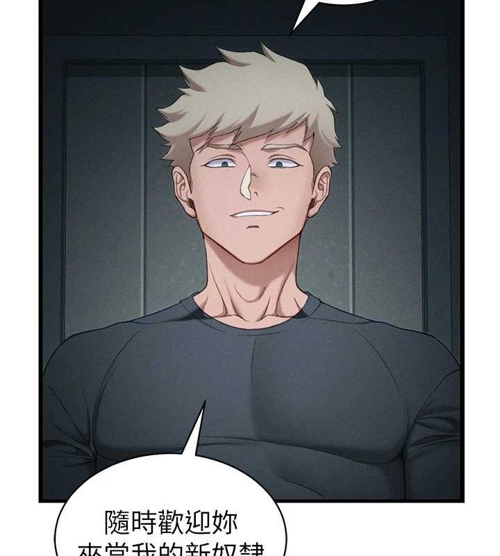 太妹攻略指南第16話-老師，救我!