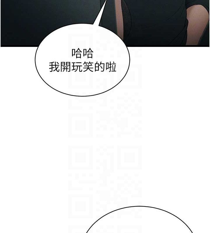 太妹攻略指南第16話-老師,救我!