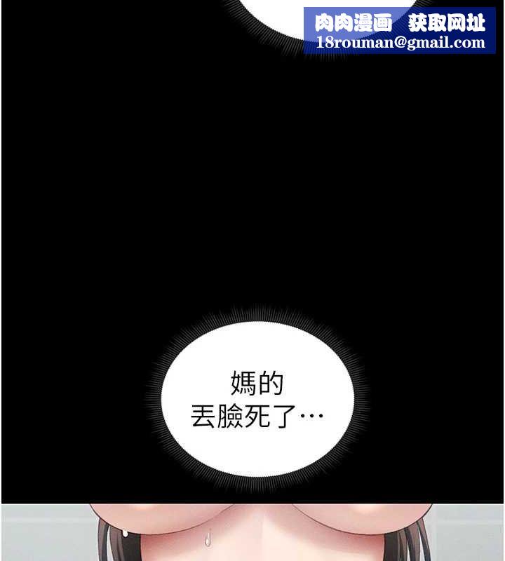 太妹攻略指南第16話-老師，救我!