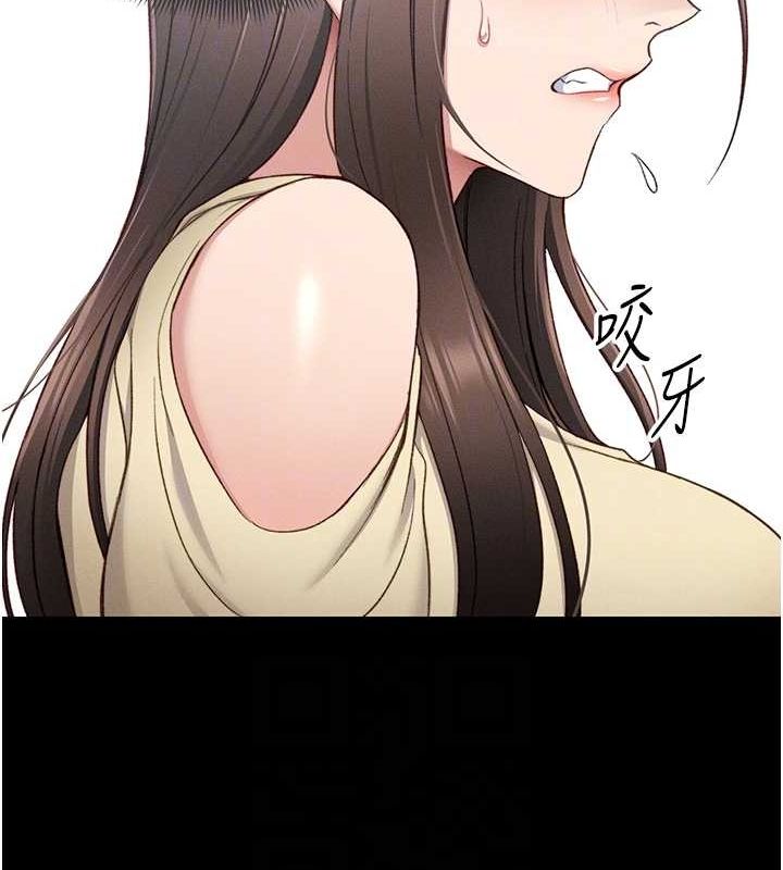 太妹攻略指南第16話-老師,救我!