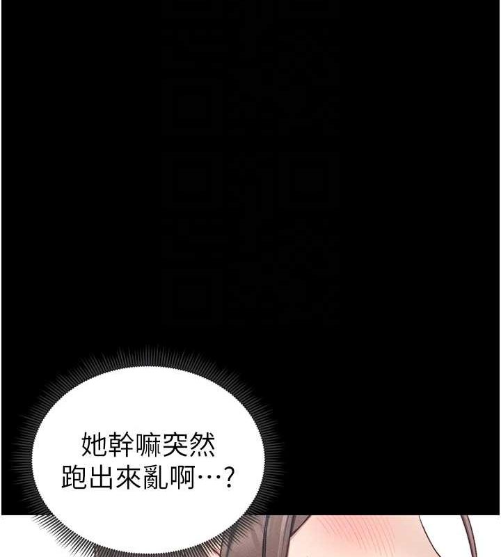 太妹攻略指南第16話-老師,救我!