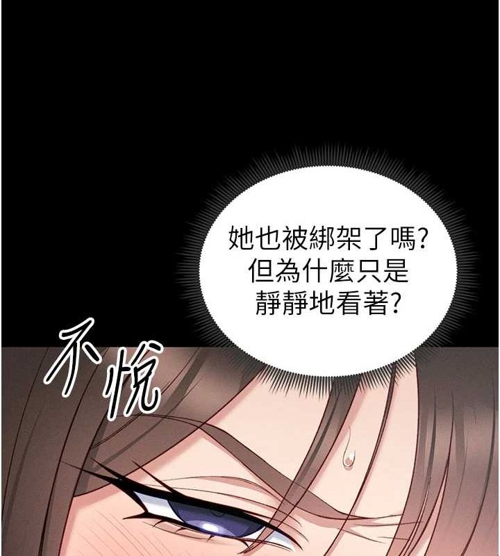 太妹攻略指南第16話-老師,救我!