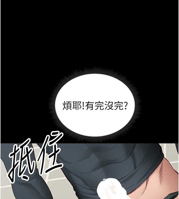 太妹攻略指南第16話-老師，救我!