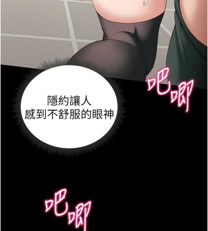 太妹攻略指南第16話-老師，救我!