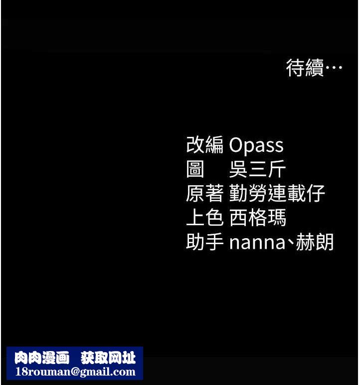 太妹攻略指南第16話-老師，救我!