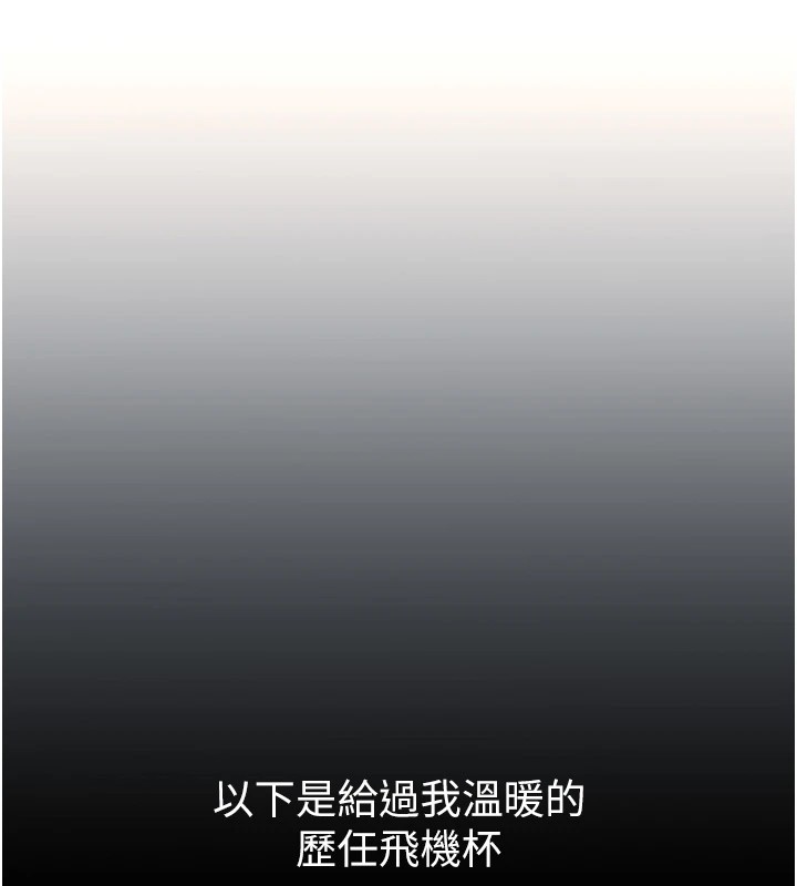 飞机杯女神连线中第1话-堪比真人的飞机杯