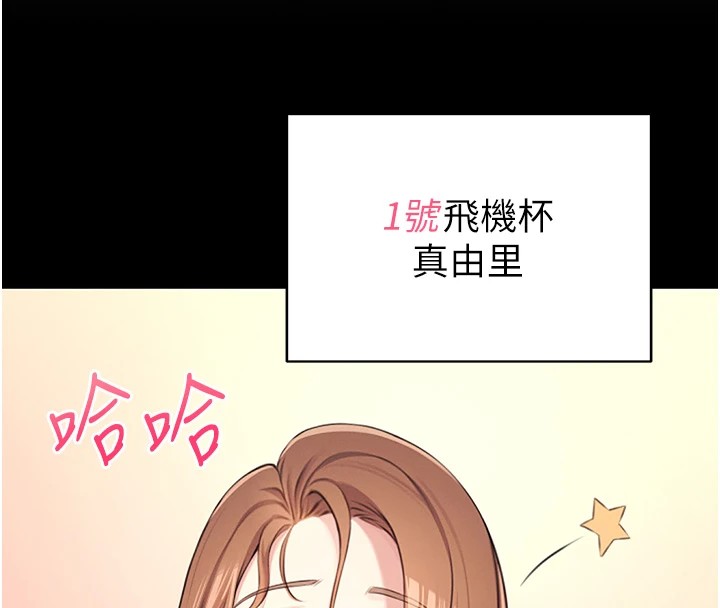 飞机杯女神连线中第1话-堪比真人的飞机杯