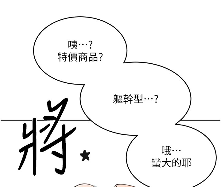 飞机杯女神连线中第1话-堪比真人的飞机杯