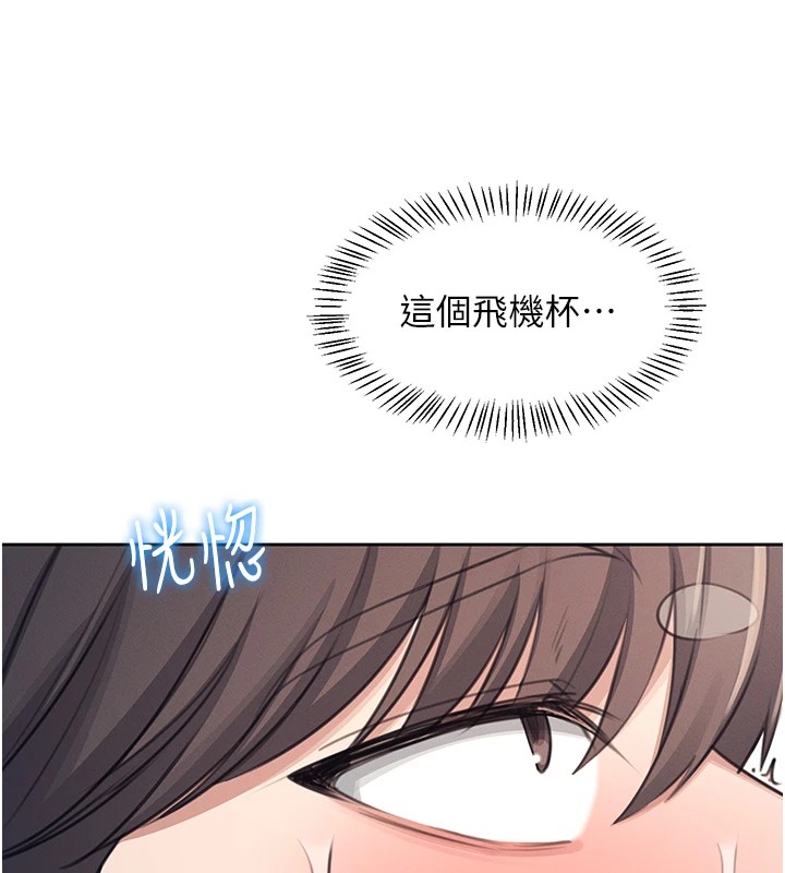 飛機盃女神連線中第1話-堪比真人的飛機杯