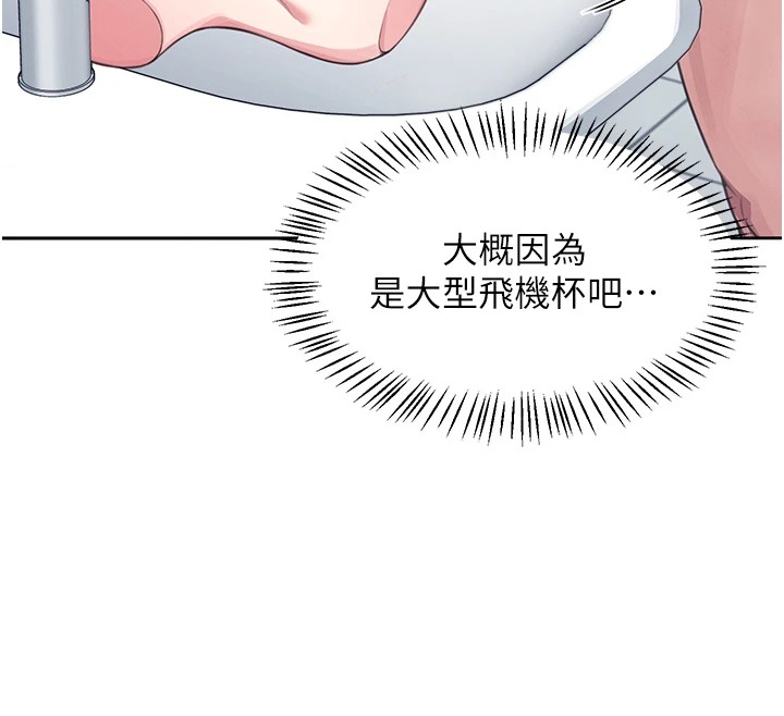 飞机杯女神连线中第1话-堪比真人的飞机杯