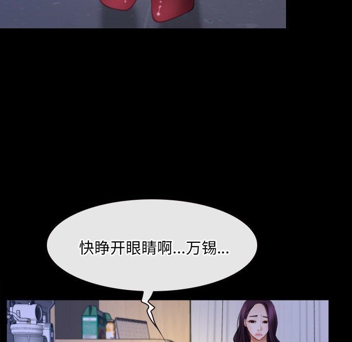 寻找初恋第45話