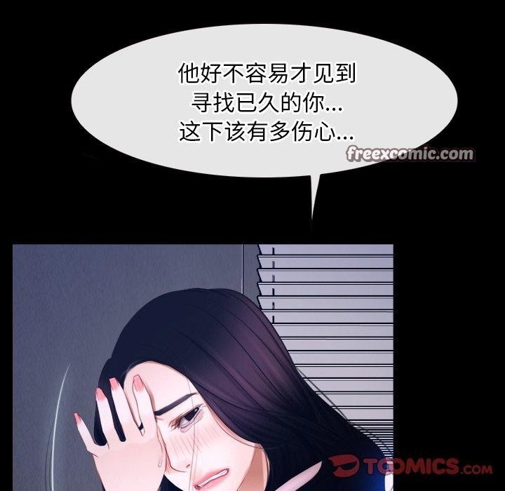 寻找初恋第45話