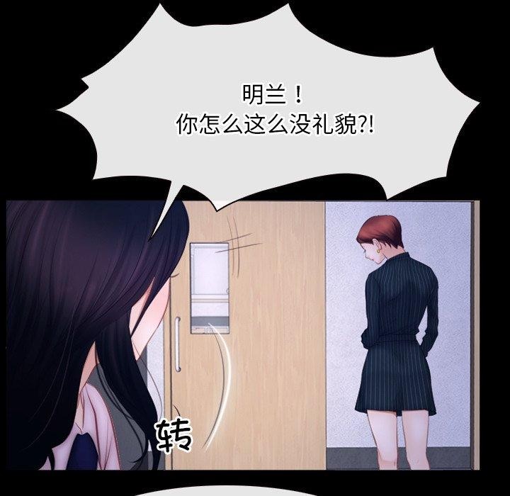 寻找初恋第45話