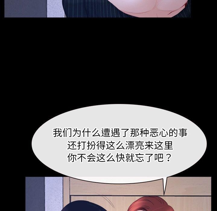 寻找初恋第45話