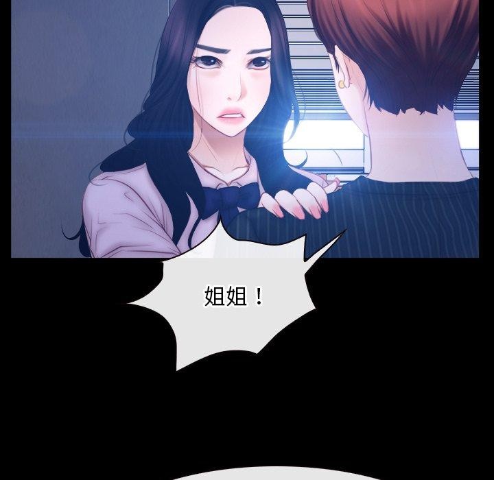 寻找初恋第45話