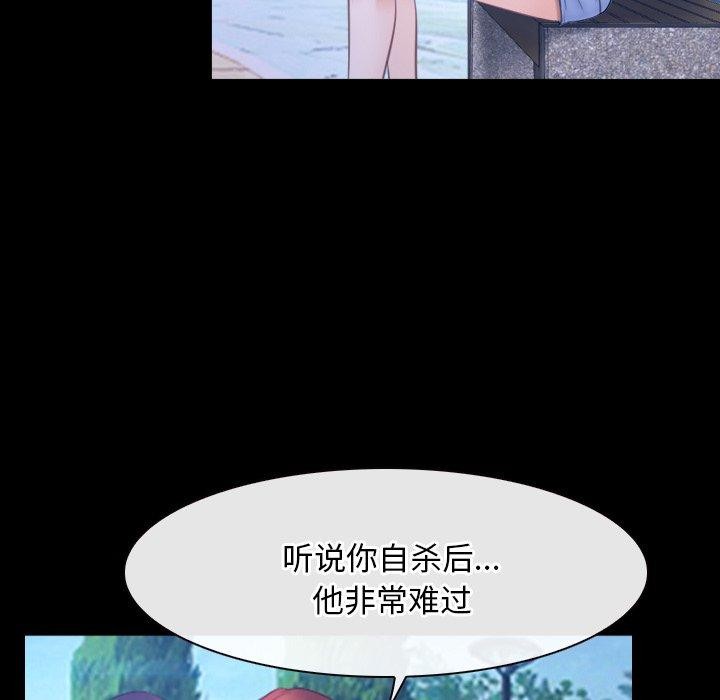 寻找初恋第45話