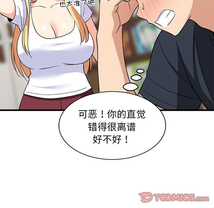 难缠姐妹偏要和我同居第38話