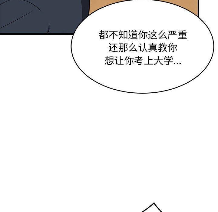 难缠姐妹偏要和我同居第38話