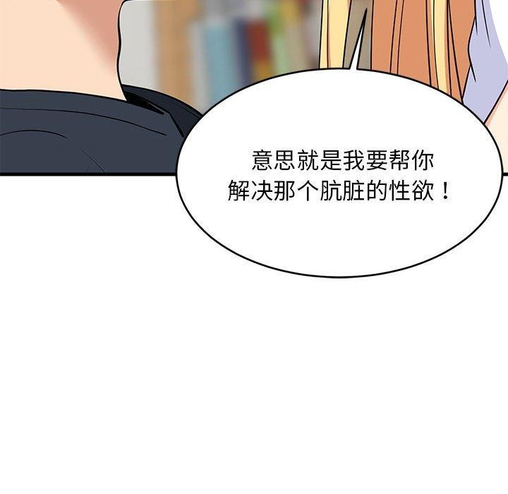 难缠姐妹偏要和我同居第38話