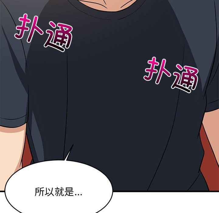 难缠姐妹偏要和我同居第38話