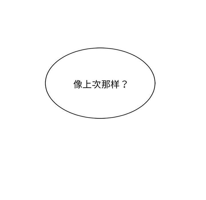 难缠姐妹偏要和我同居第38話