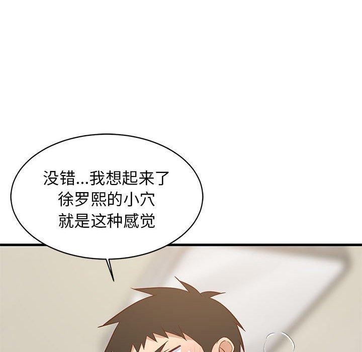 难缠姐妹偏要和我同居第38話