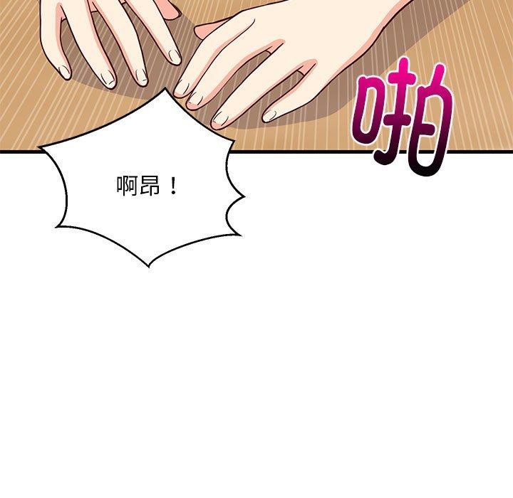 难缠姐妹偏要和我同居第38話