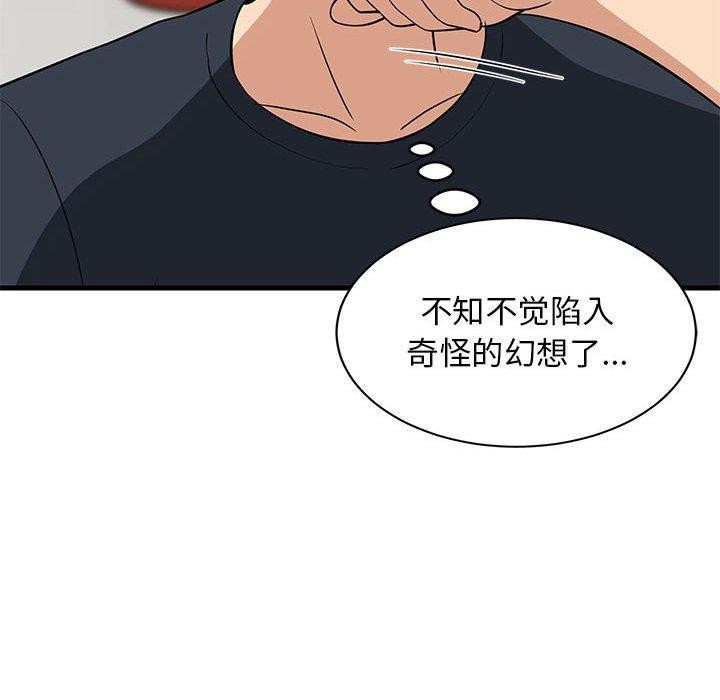 难缠姐妹偏要和我同居第38話