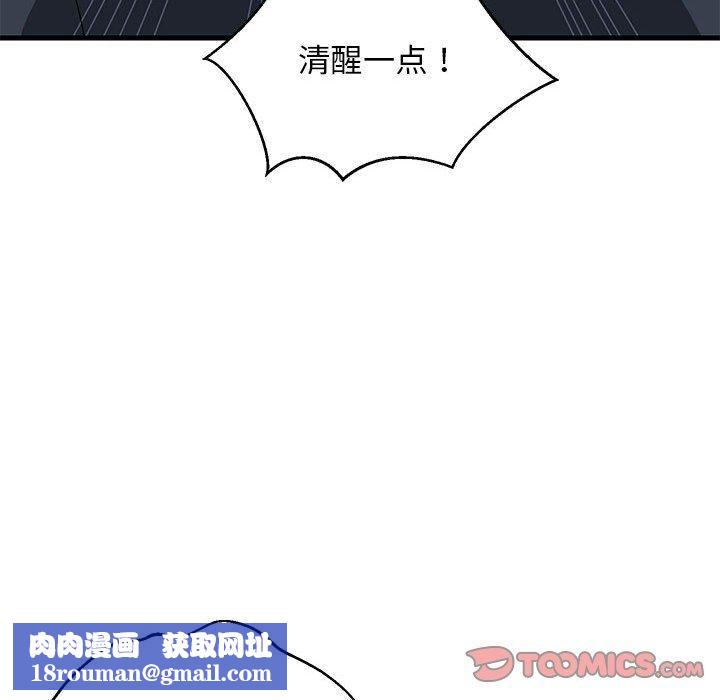 难缠姐妹偏要和我同居第38話