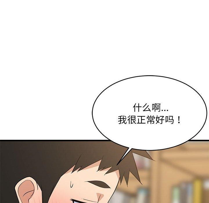 难缠姐妹偏要和我同居第38話