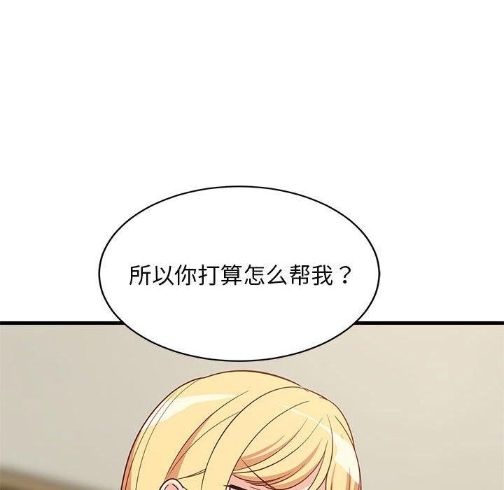 难缠姐妹偏要和我同居第38話