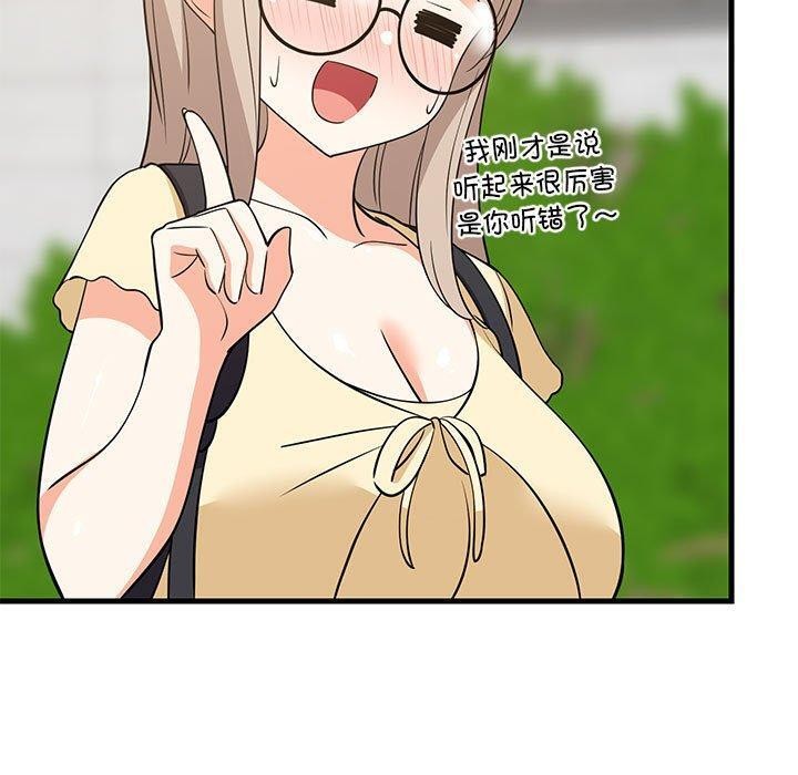 难缠姐妹偏要和我同居第38話