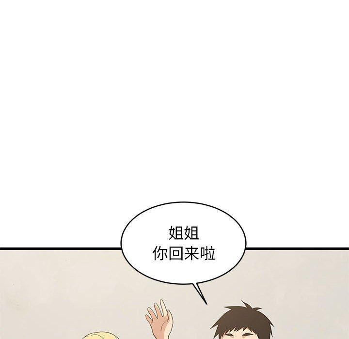 难缠姐妹偏要和我同居第38話