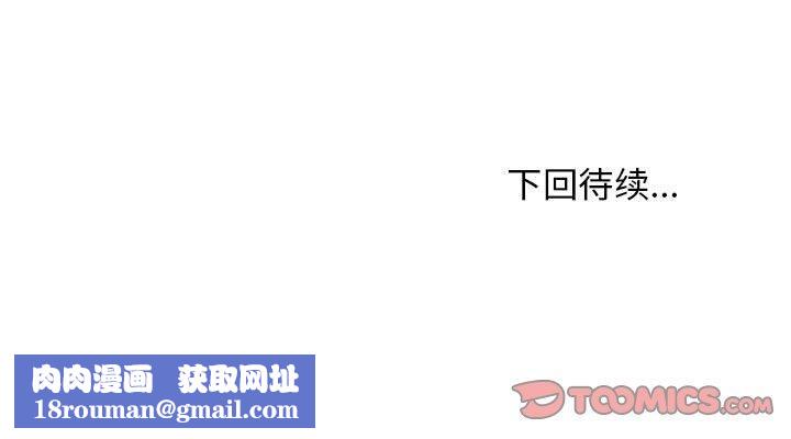 难缠姐妹偏要和我同居第38話