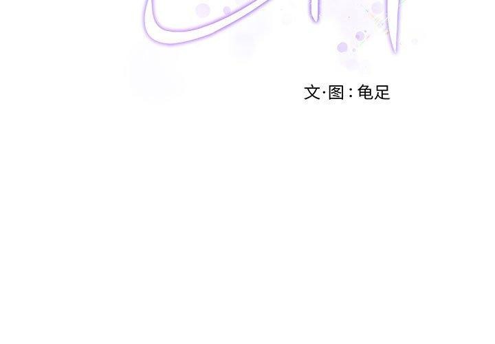 极乐之神第37話