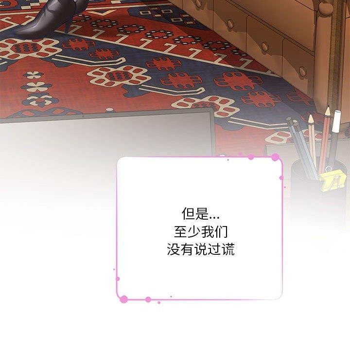 极乐之神第37話